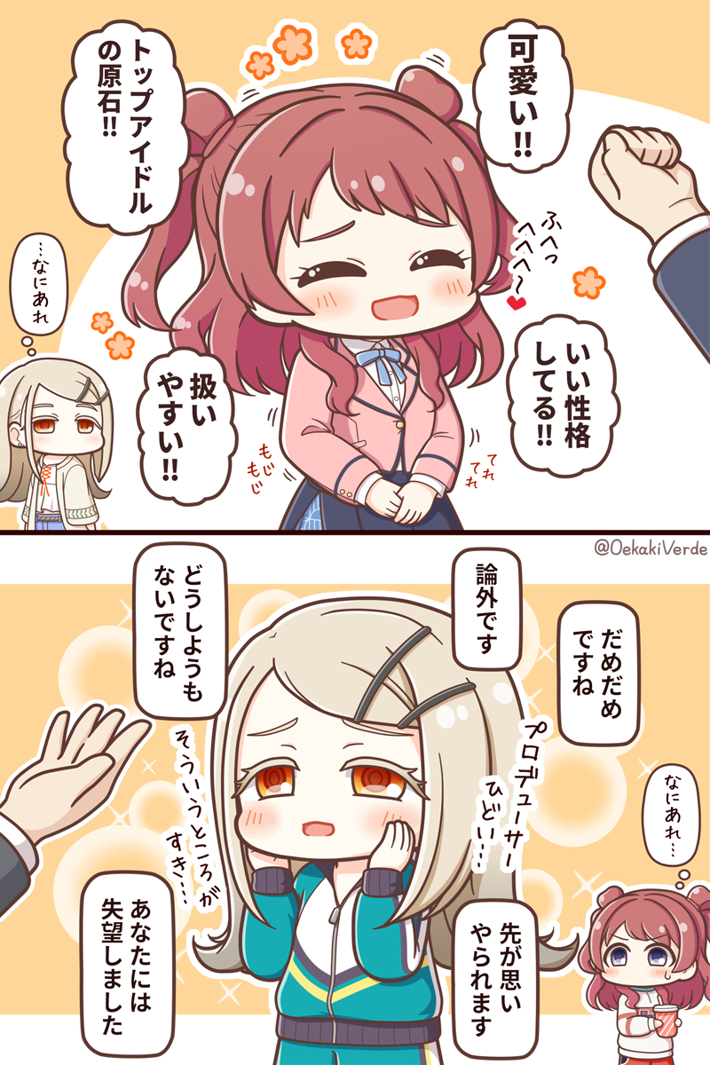 This is a pixiv picture whose title is 咲季ちゃんと広ちゃん.