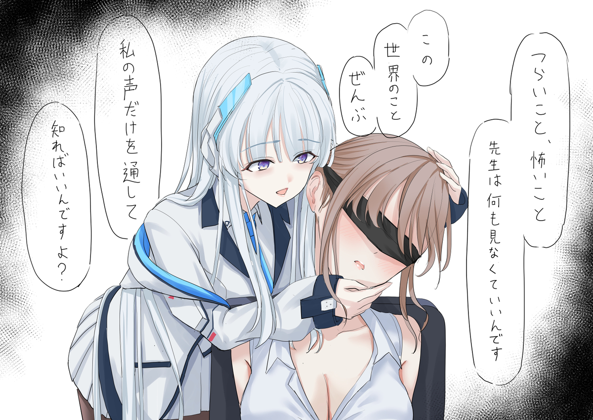 This is a pixiv picture whose title is ノア堕ち.