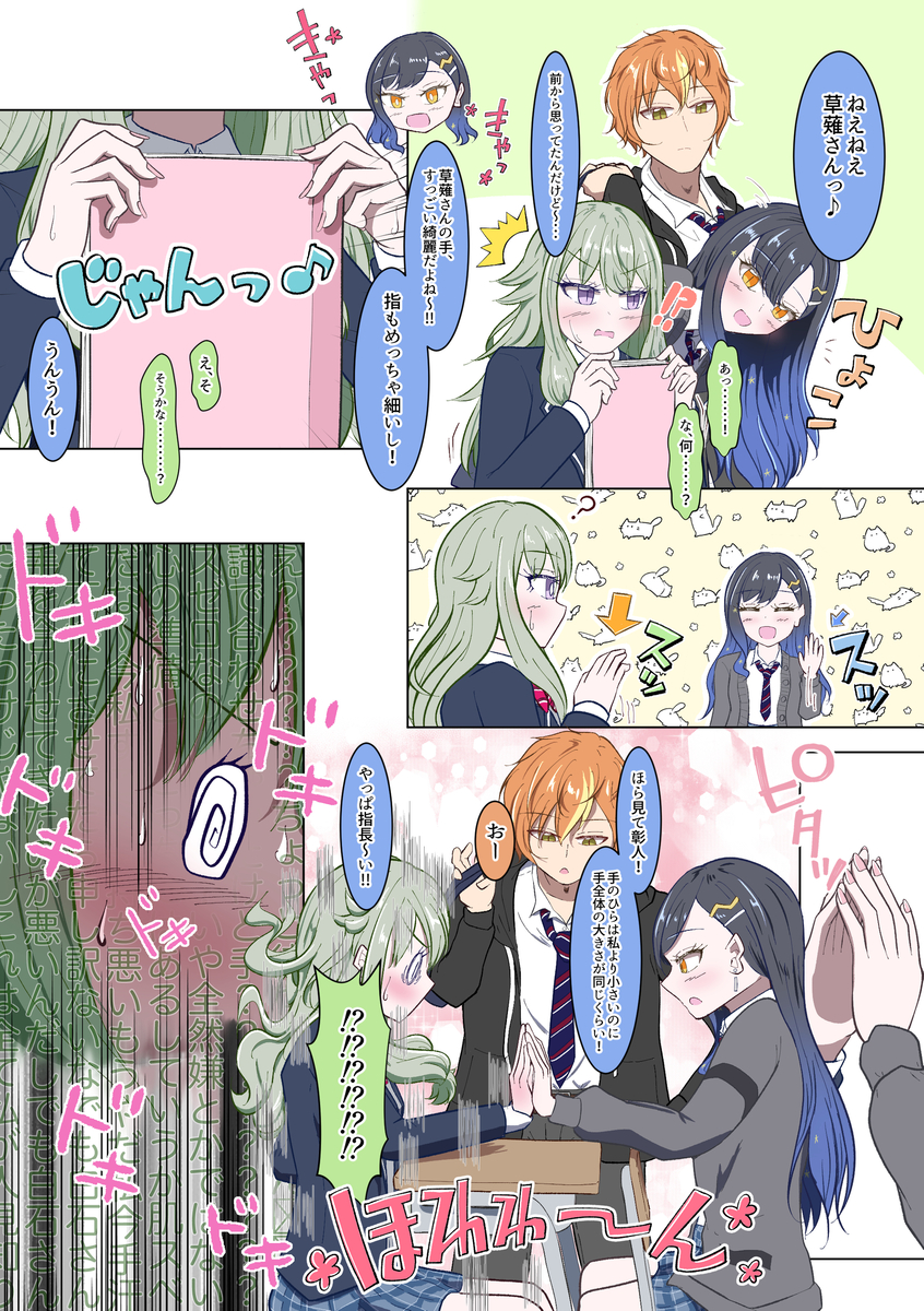 This is a pixiv picture whose title is オタクに陽は効きすぎる(神高2A).