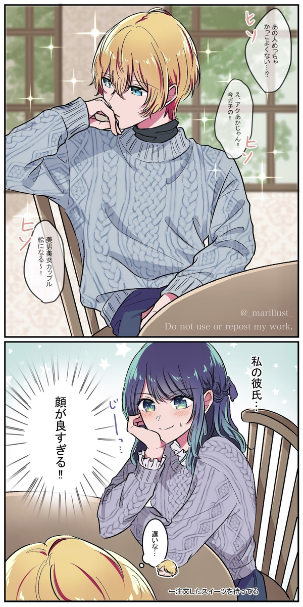 This is a pixiv picture whose title is 【推しの子】アクあかまとめ(2期ネタバレ注意).