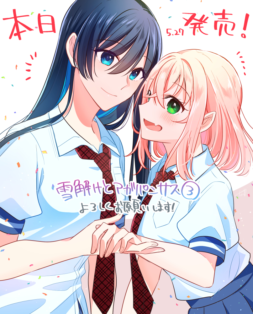 This is a pixiv picture whose title is 【百合漫画】雪解けとアガパンサス(3)【本日発売！】.