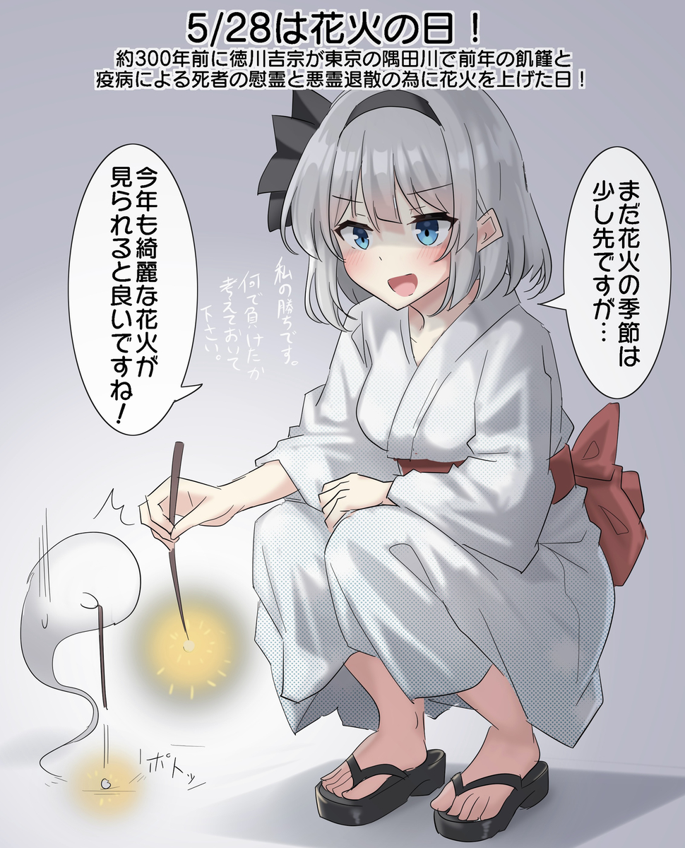 This is a pixiv picture whose title is 5/28は花火の日！.