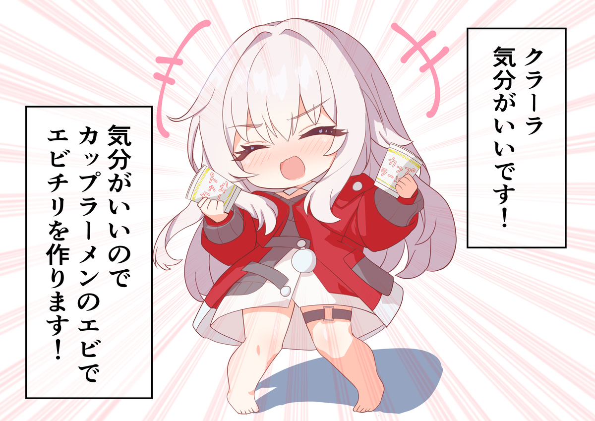 This is a pixiv picture whose title is とっても気分がいいクラーラちゃん.