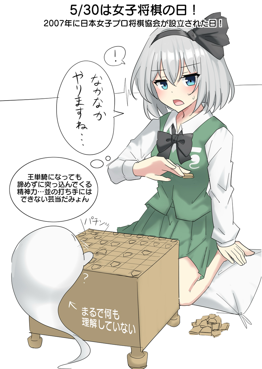 This is a pixiv picture whose title is 5/30は女子将棋の日！.