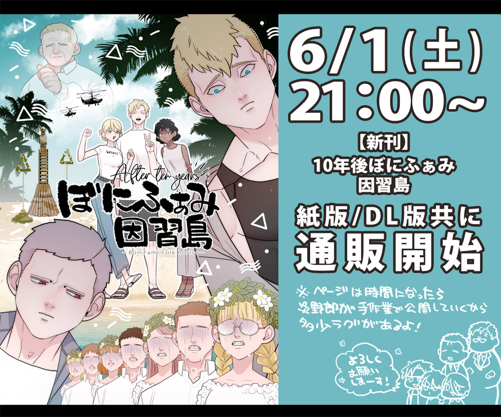 This is a pixiv picture whose title is 【通販のお知らせ】.