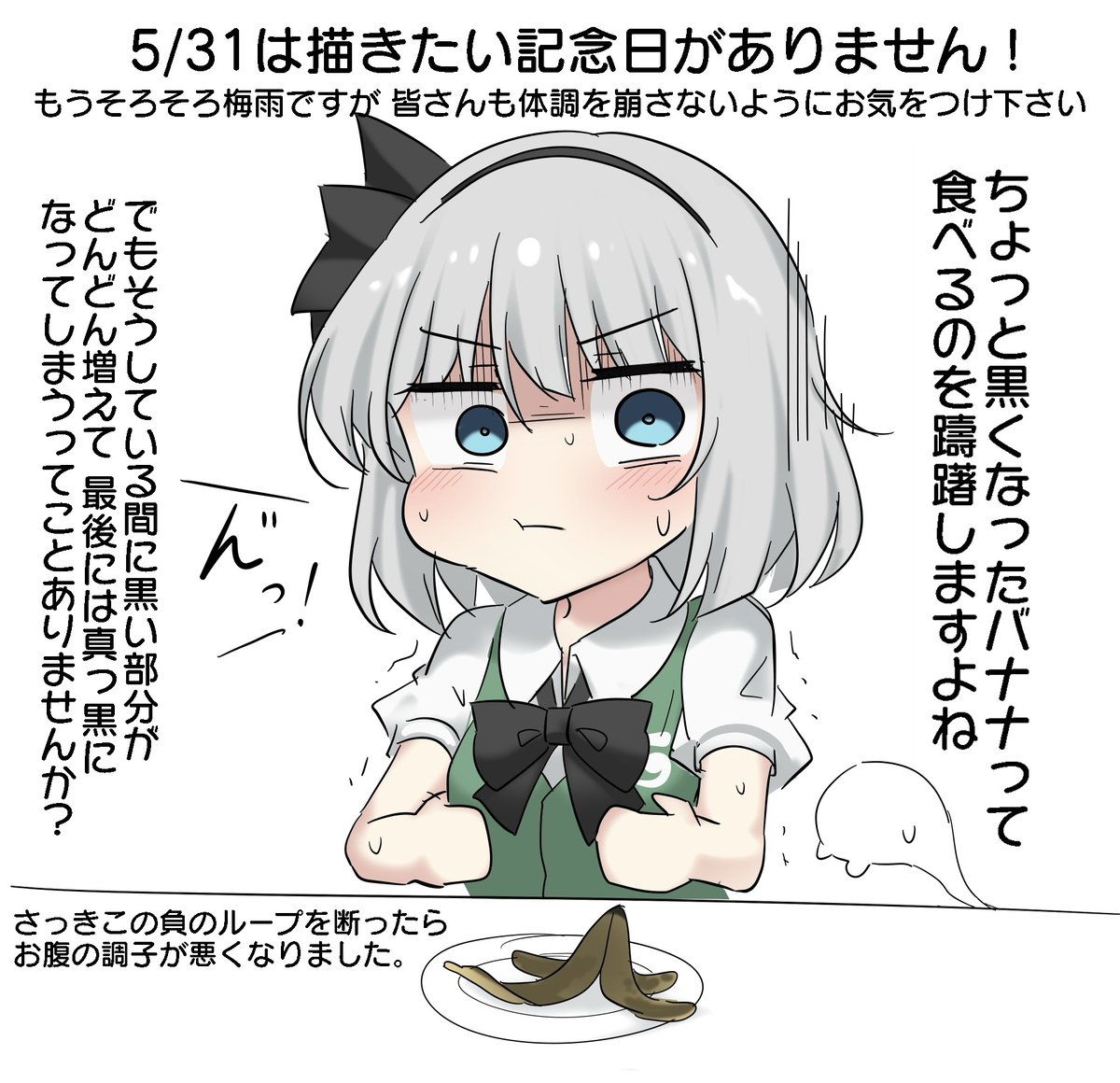 This is a pixiv picture whose title is 5/31は描きたい記念日がありません！.