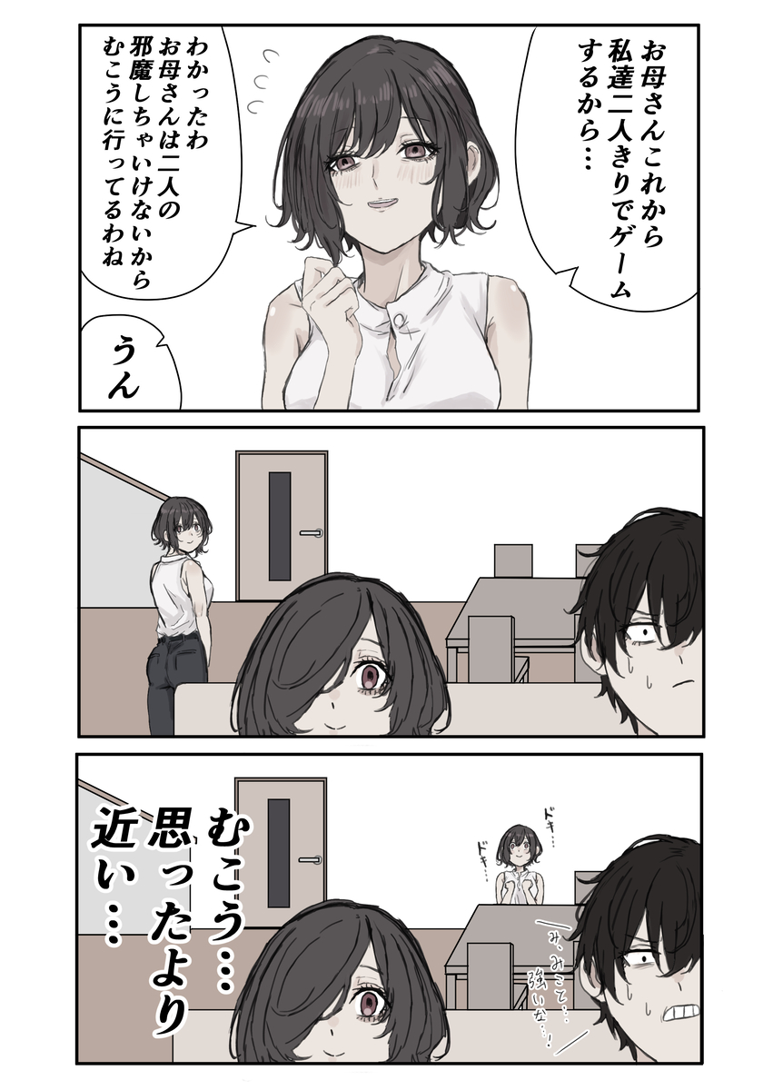 This is a pixiv picture whose title is 絶妙な距離.