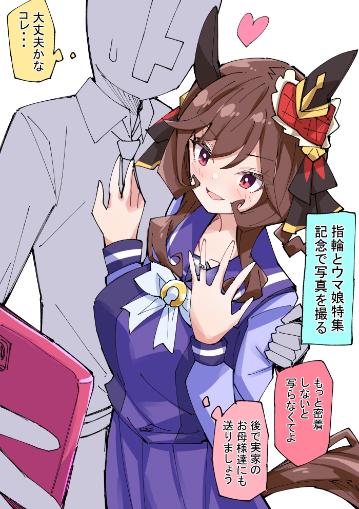 This is a pixiv picture whose title is ジェンティルさんと指輪.