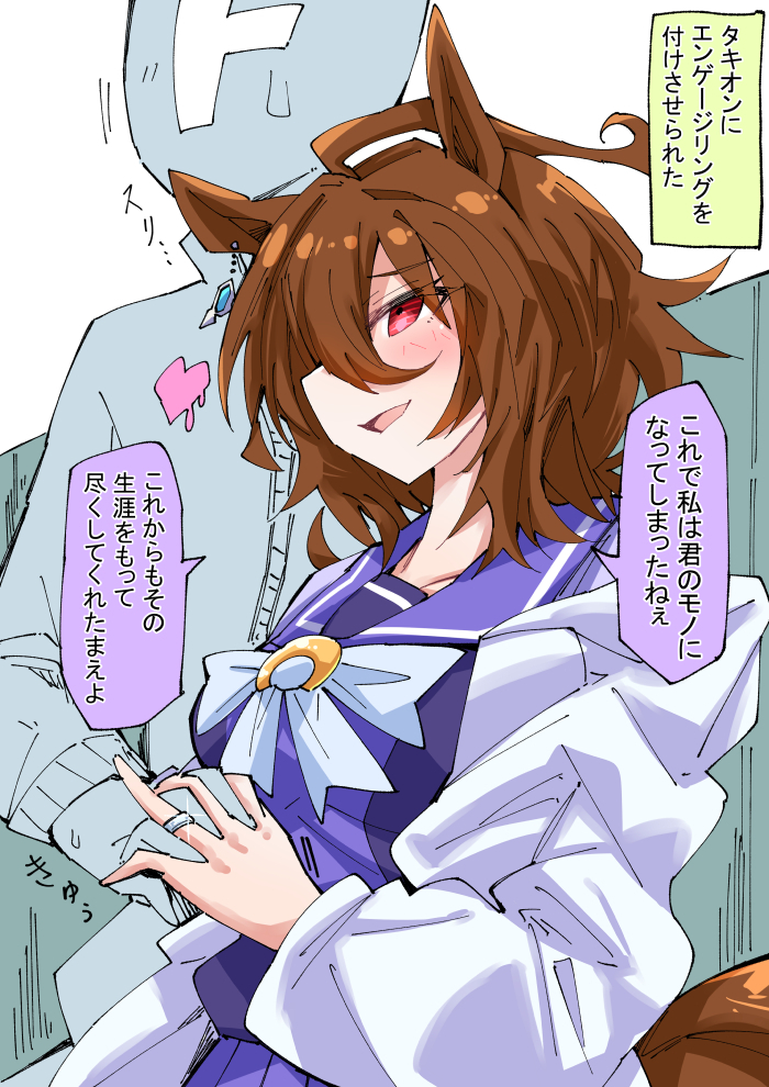 This is a pixiv picture whose title is タキオンと指輪.
