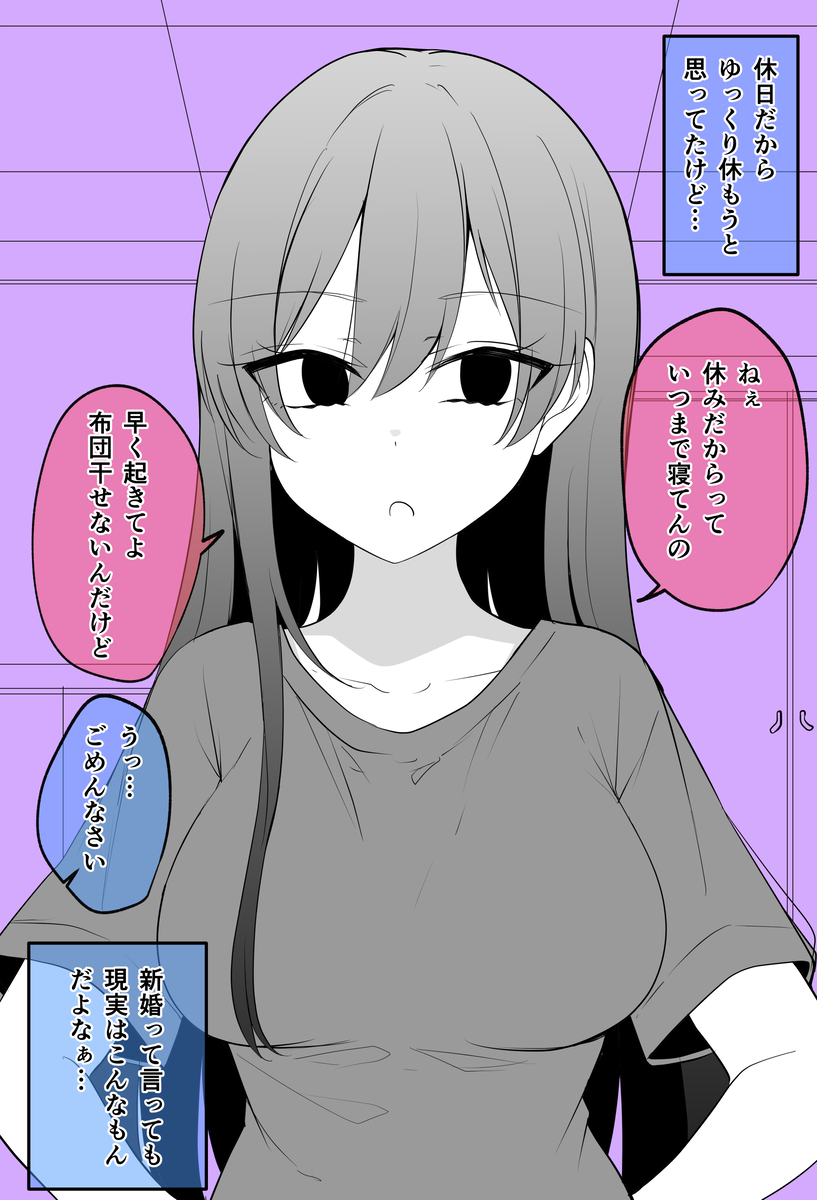 This is a pixiv picture whose title is 絶望的に表情が感情に追いついて無さ過ぎる嫁ちゃん.