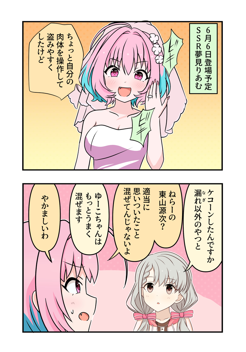 This is a pixiv picture whose title is デレマス漫画1852.