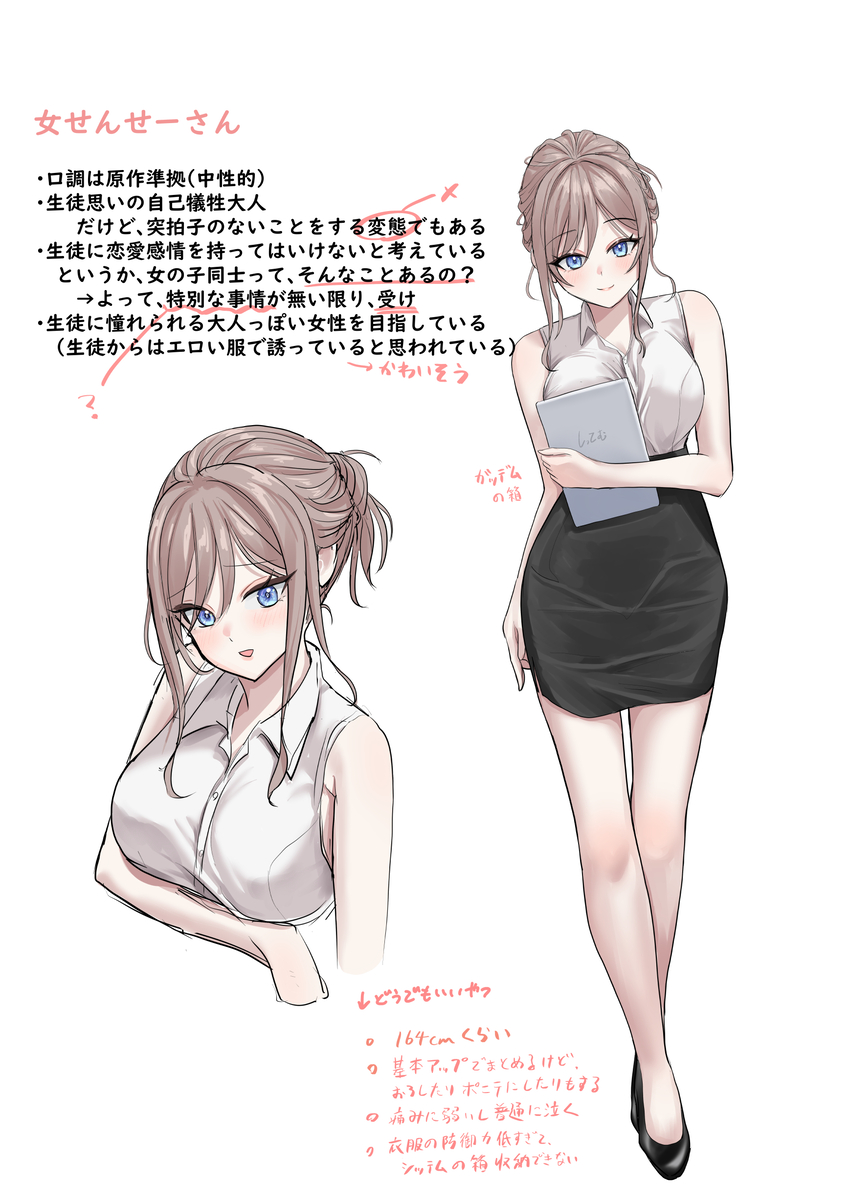 This is a pixiv picture whose title is ブルアカ女先生の設定.