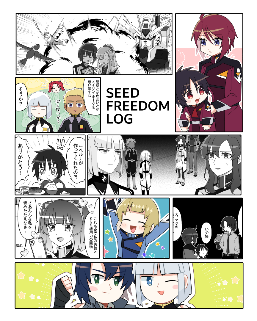 This is a pixiv picture whose title is 種自由LOG.