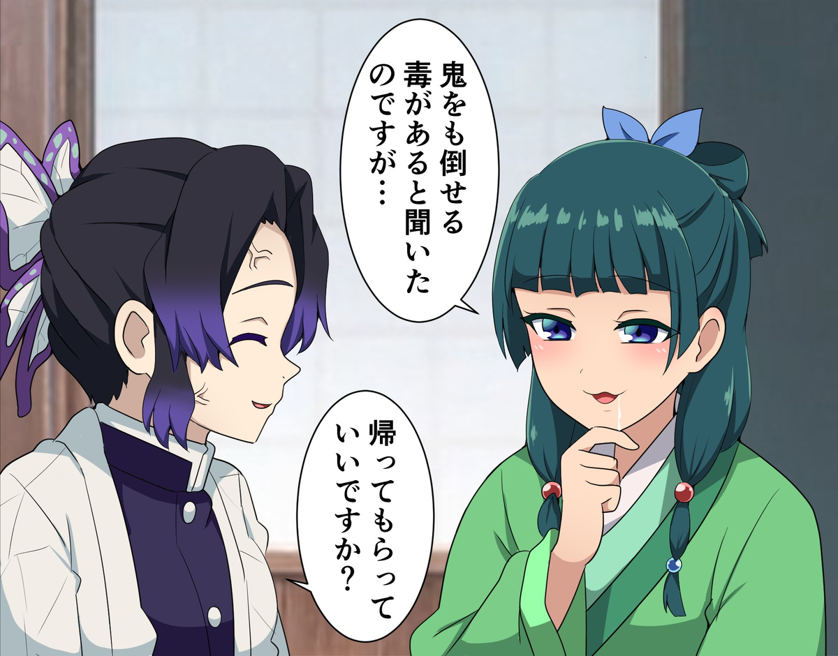 This is a pixiv picture whose title is 猫猫と胡蝶しのぶ.