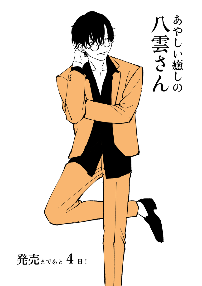 This is a pixiv picture whose title is 発売カウントダウンイラストまとめ.