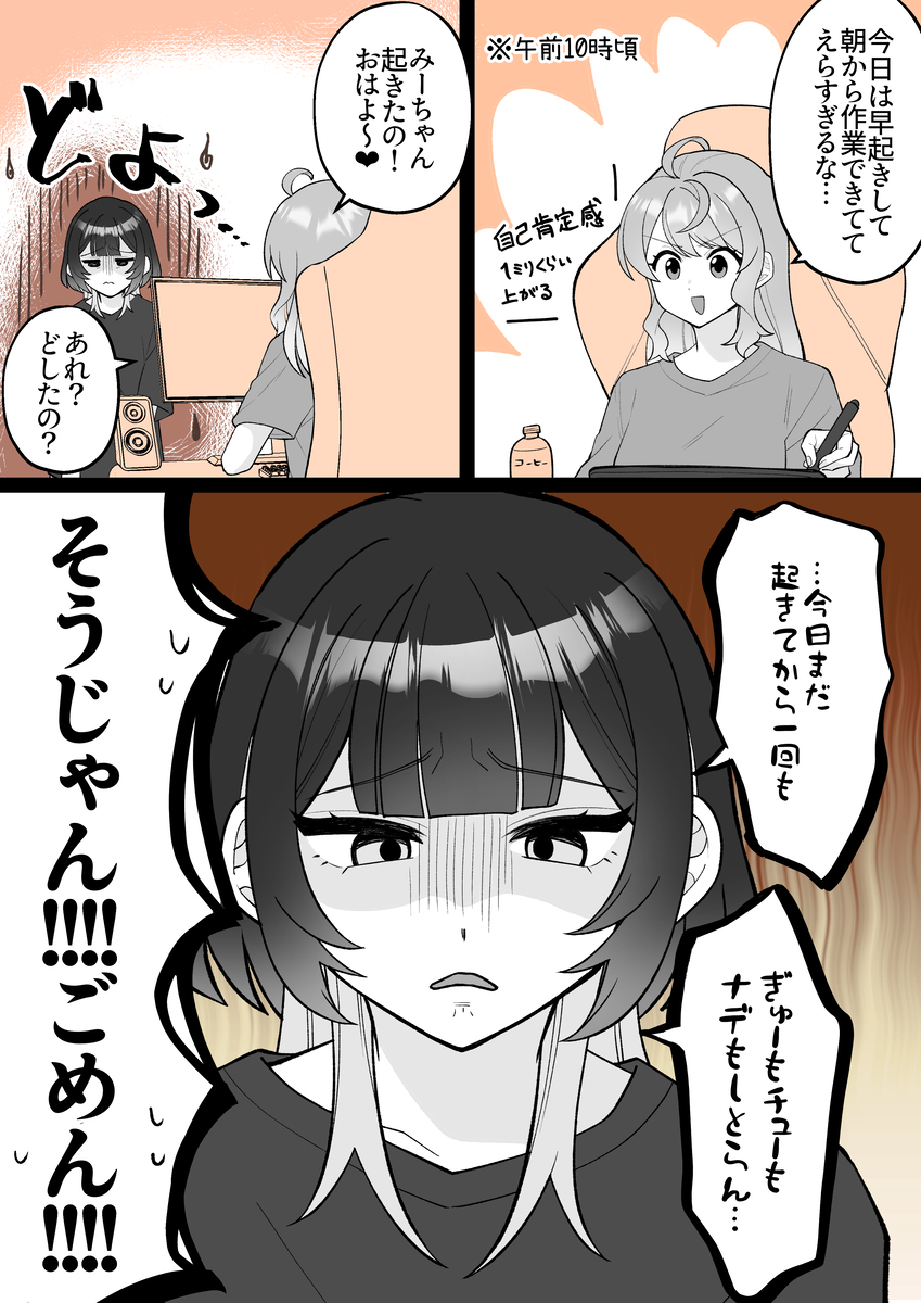 This is a pixiv picture whose title is 【小春と湊】朝の儀式.