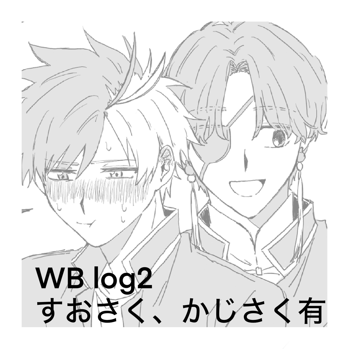 This is a pixiv picture whose title is WB log2.