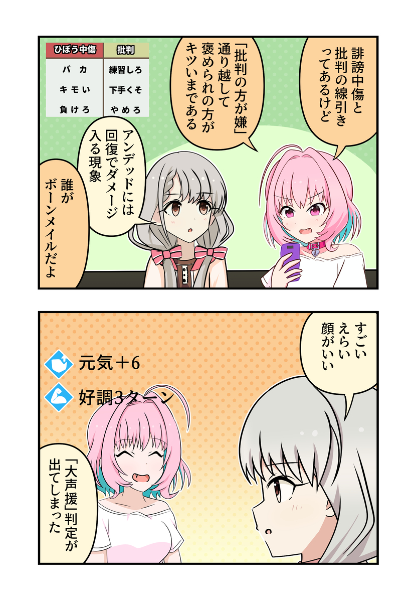 This is a pixiv picture whose title is デレマス漫画1854.