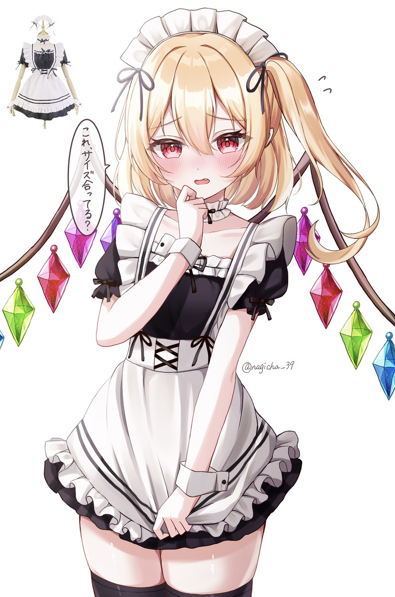 This is a pixiv picture whose title is フランちゃんにメイド服着せてみた！✨.