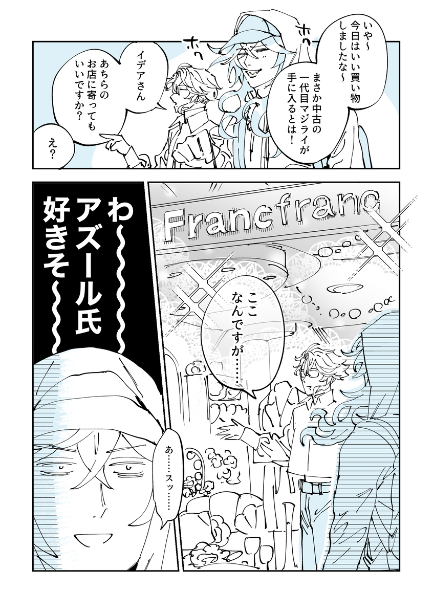 This is a pixiv picture whose title is ボドゲ部がFrancfran○に行く話.