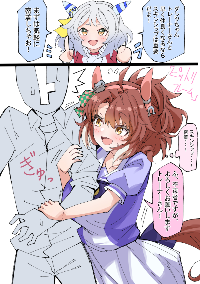 This is a pixiv picture whose title is 先輩からのありがたい助言を聞いて実行するダンツフレーム.