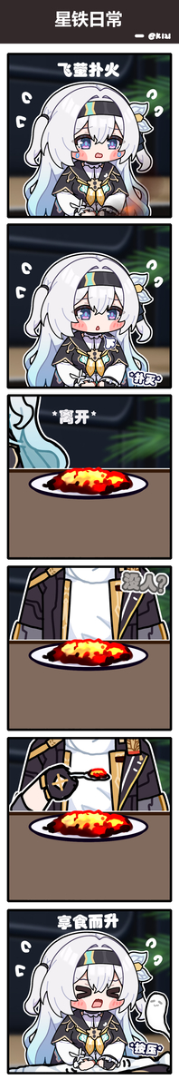 This is a pixiv picture whose title is 飞萤扑火，享食而升。.