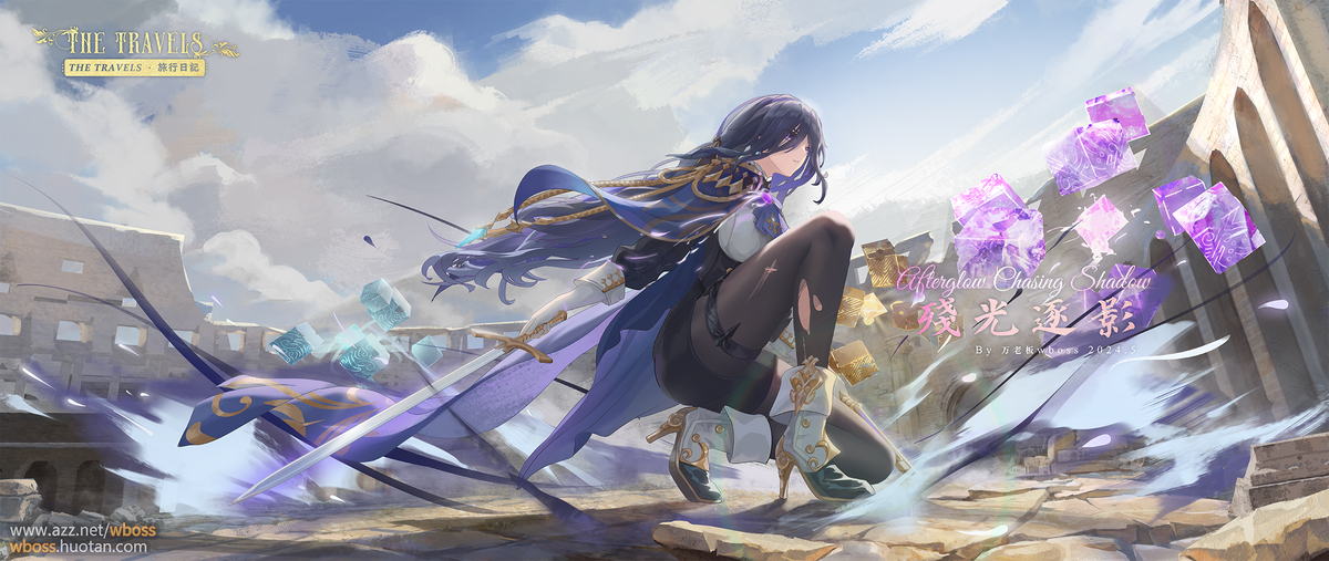 This is a pixiv picture whose title is Afterglow Chasing Shadow|残光逐影.