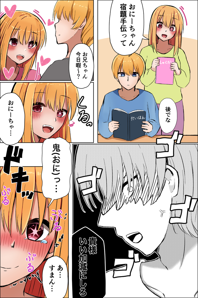 This is a pixiv picture whose title is お兄ちゃん.
