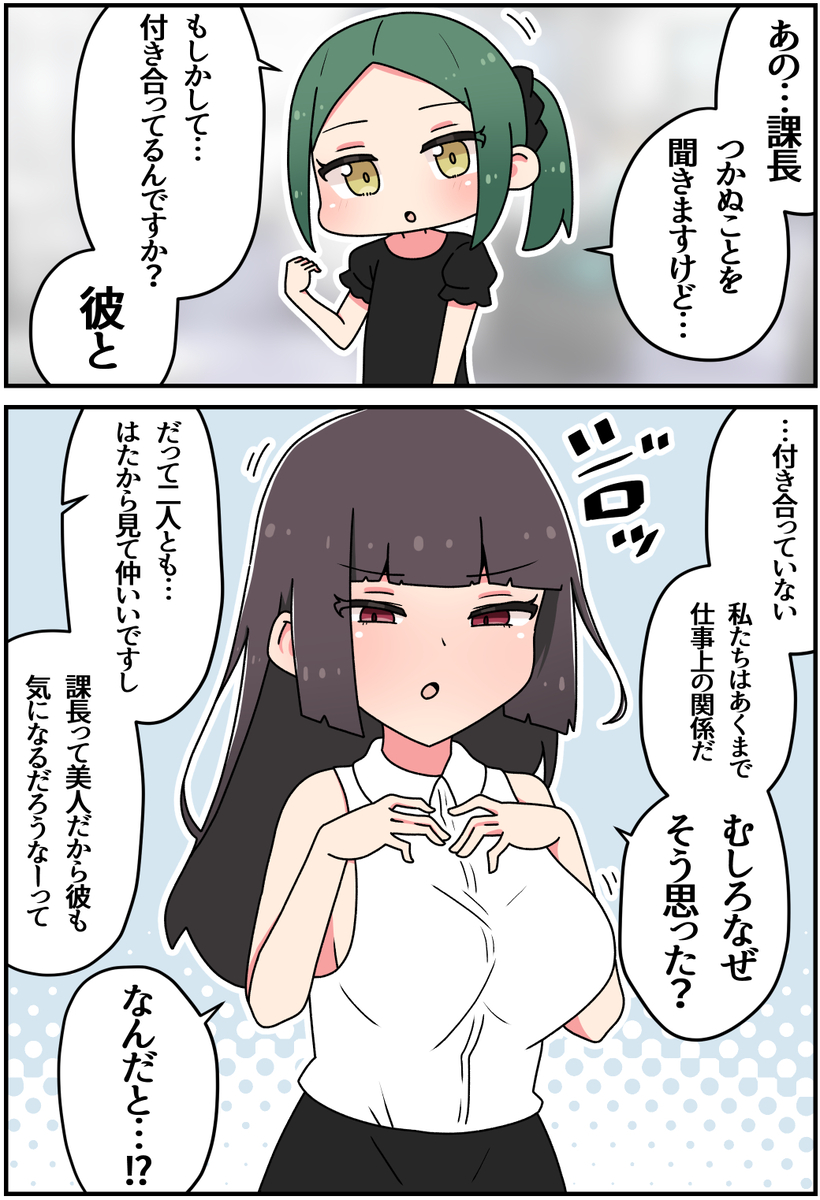 This is a pixiv picture whose title is クール上司との間違った関係⑳.