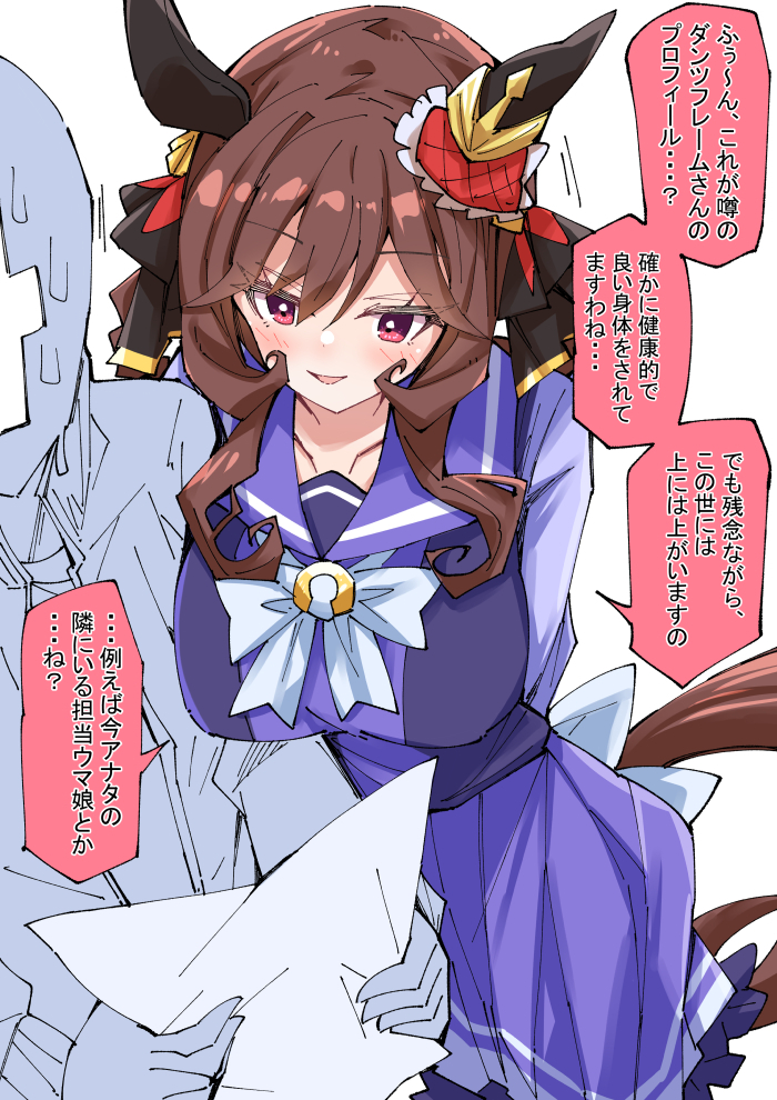 This is a pixiv picture whose title is ジェンティルドンナの自然な圧.