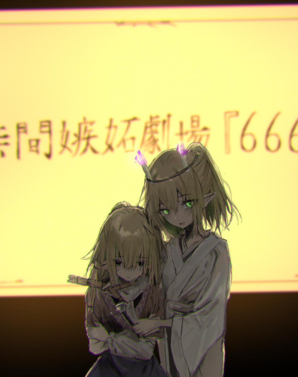This is a pixiv picture whose title is 無間嫉妬劇場666.