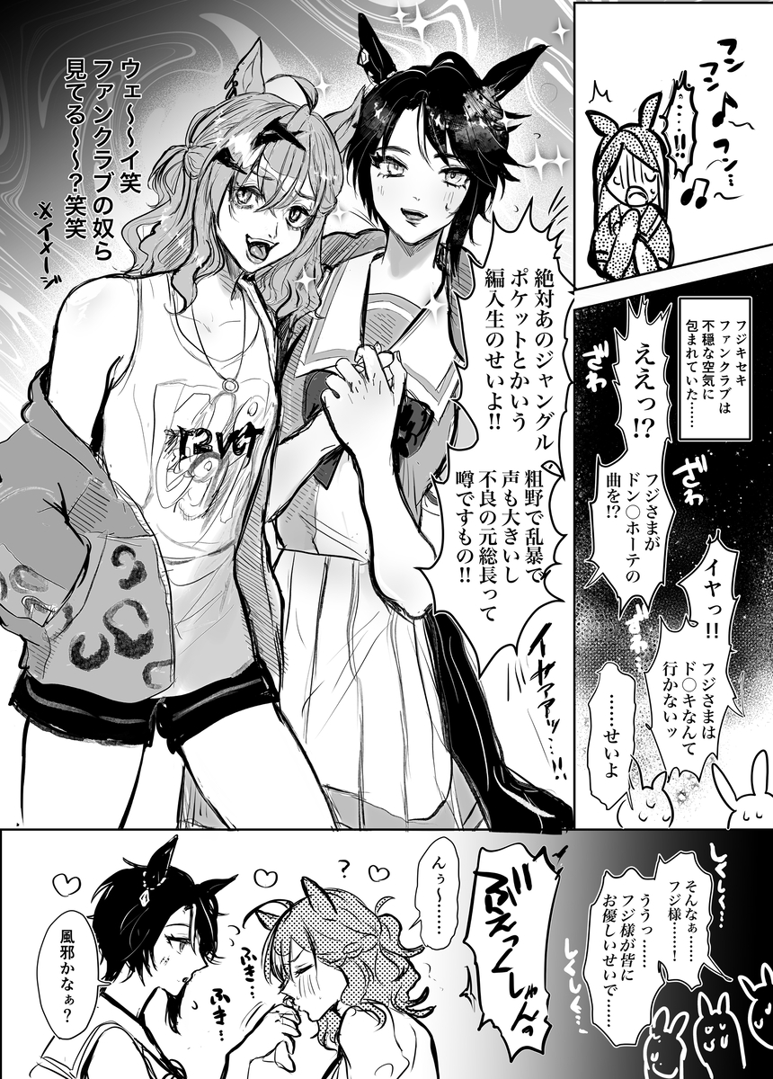 This is a pixiv picture whose title is ポケフジらくがき漫画.