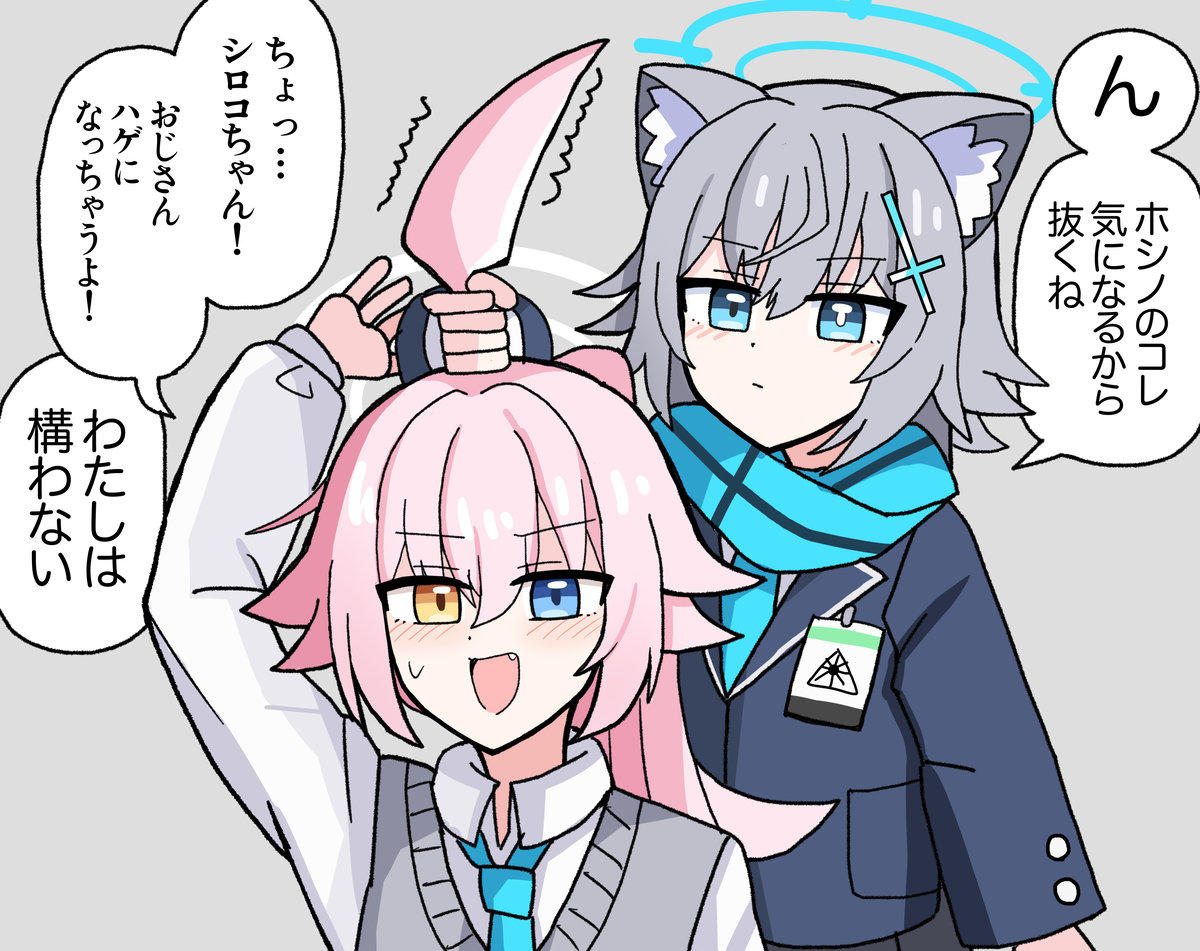 This is a pixiv picture whose title is アホ毛が気になるシロコ.