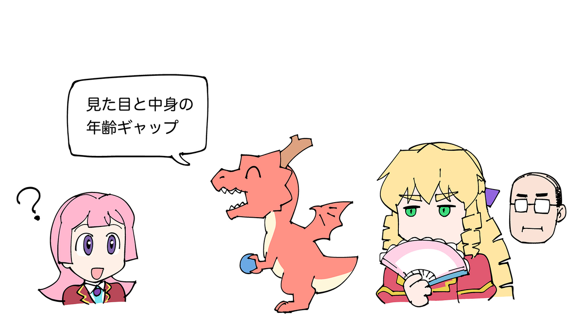 This is a pixiv picture whose title is なにかを発表するドラゴン.