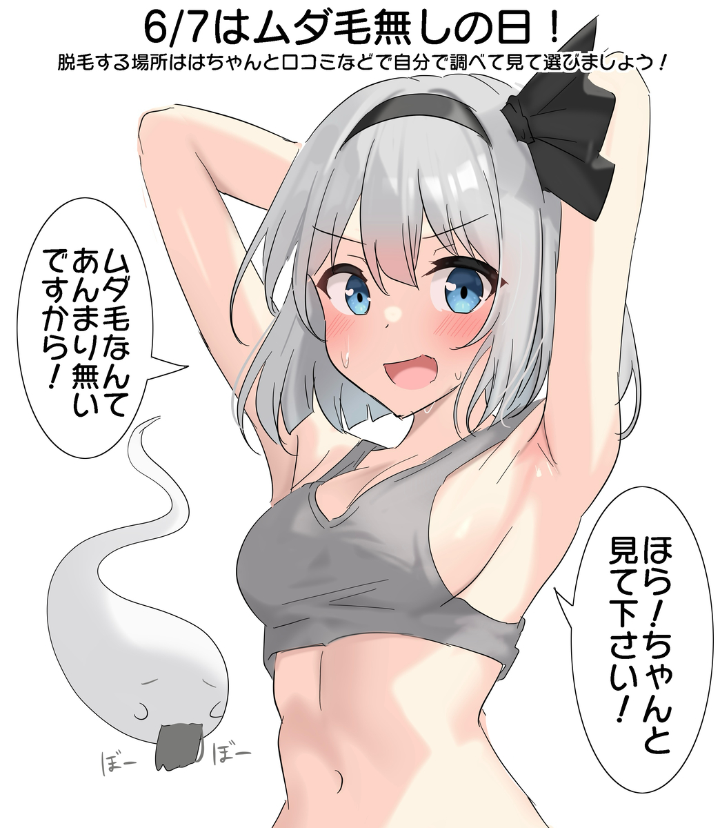 This is a pixiv picture whose title is 6/7はムダ毛無しの日！.