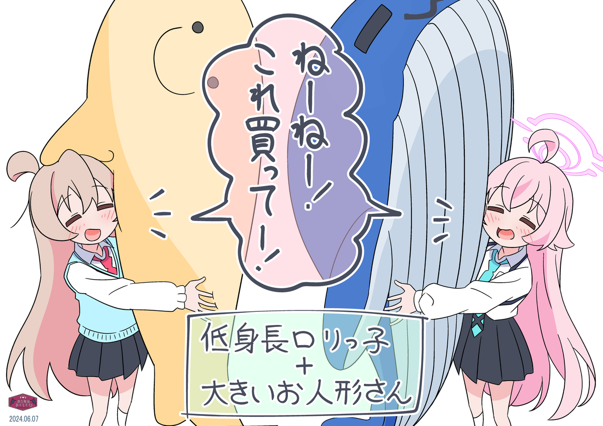 This is a pixiv picture whose title is まひろちゃんとホシノちゃんとお人形さん.