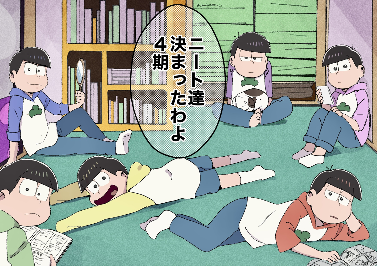 This is a pixiv picture whose title is おそ松さん4期決定！！！！！！おめでとうーーーーーー！！！！！！.