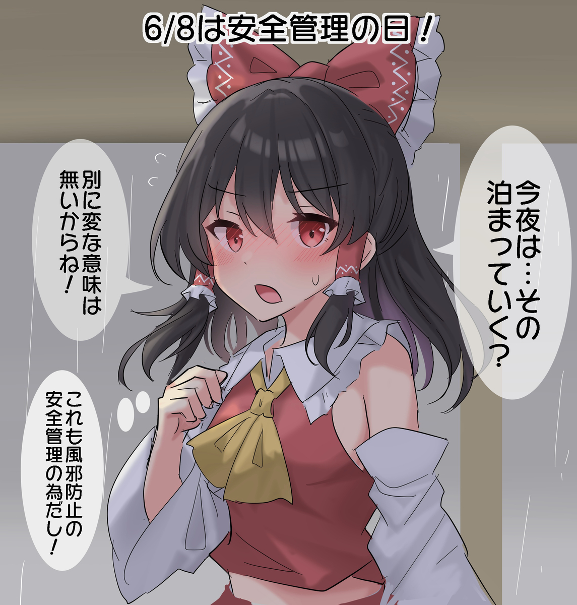 This is a pixiv picture whose title is 6/8は安全管理の日！.