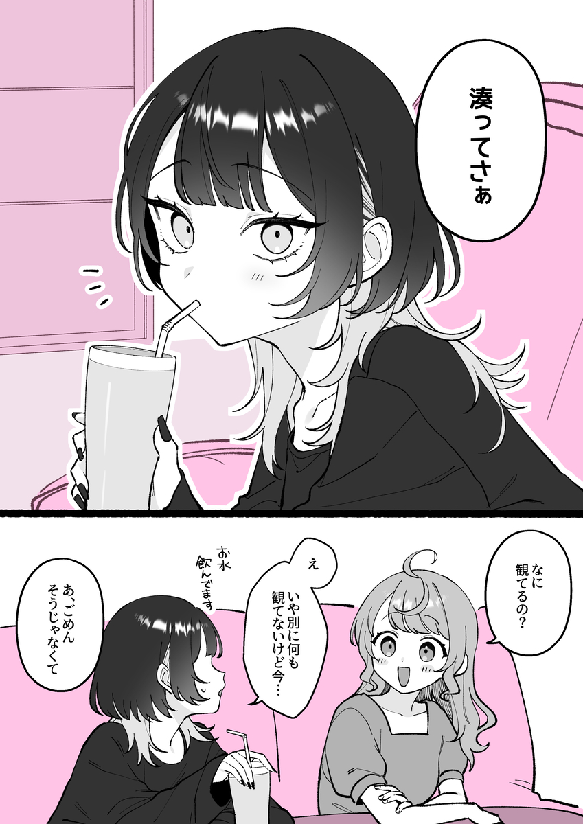 This is a pixiv picture whose title is 【小春と湊】おとも.