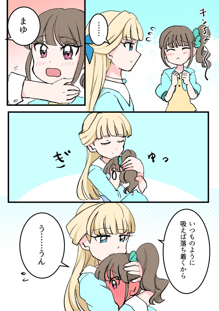 This is a pixiv picture whose title is わんぷり.