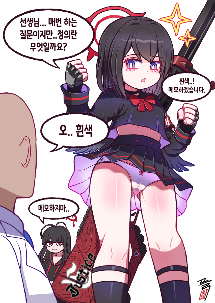 This is a pixiv picture whose title is 마시로의 정의.