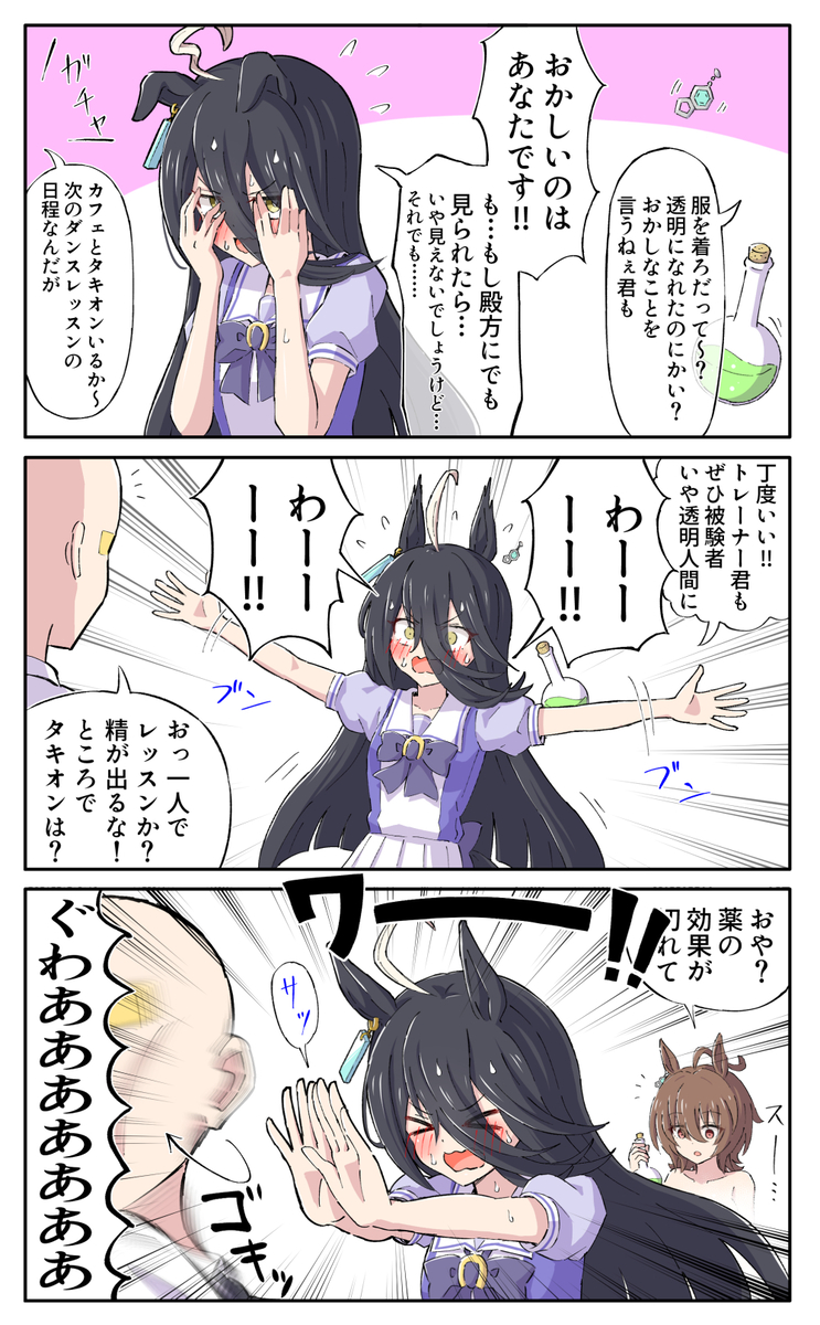 This is a pixiv picture whose title is 荒ぶるカフェ.