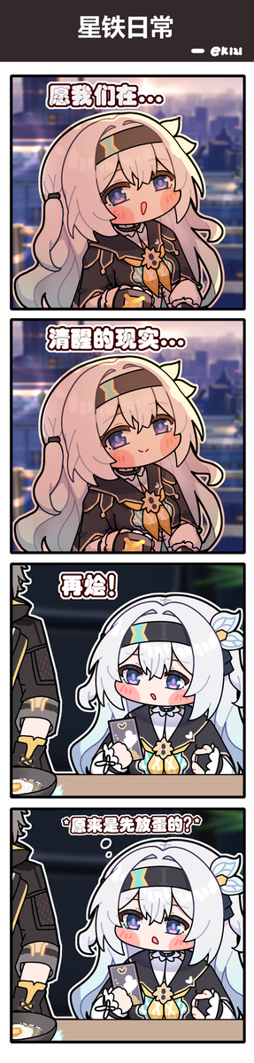 This is a pixiv picture whose title is 愿我们在清醒的现实再烩。.