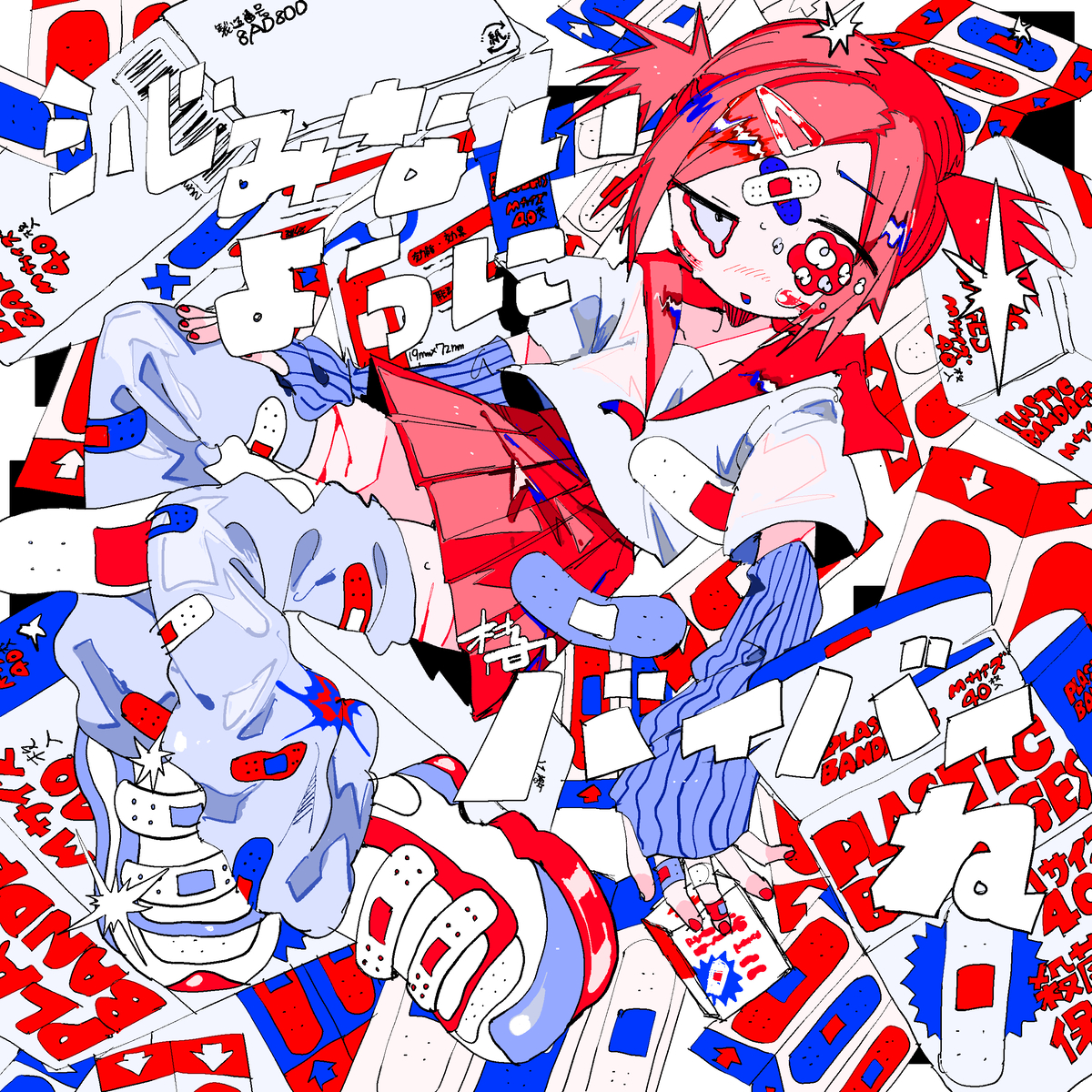 This is a pixiv picture whose title is それだけの痛みもひびくから.