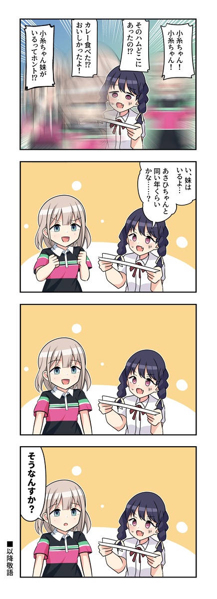 This is a pixiv picture whose title is シャニマス漫画1861.