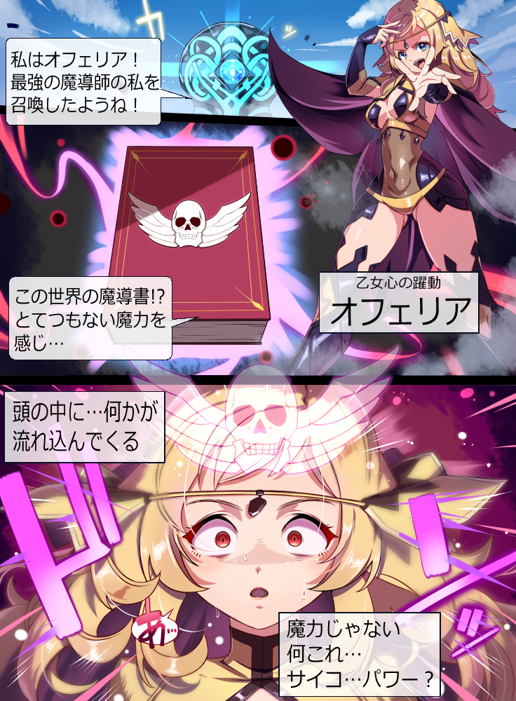 This is a pixiv picture whose title is リクエスト品　シャドルー襲来！　堕ちたオフェリア＆エポニーヌ！.