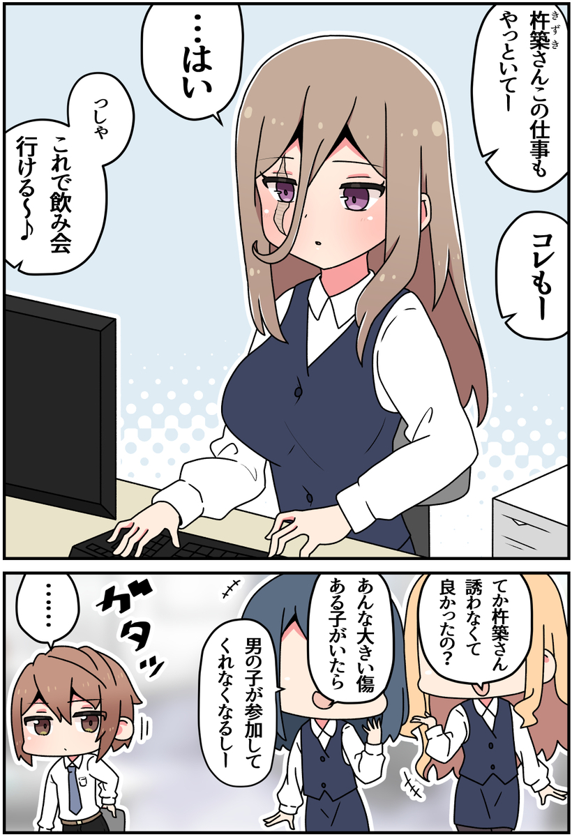 This is a pixiv picture whose title is キズモノ.