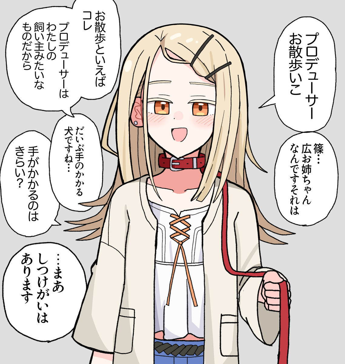 This is a pixiv picture whose title is お散歩したい広.