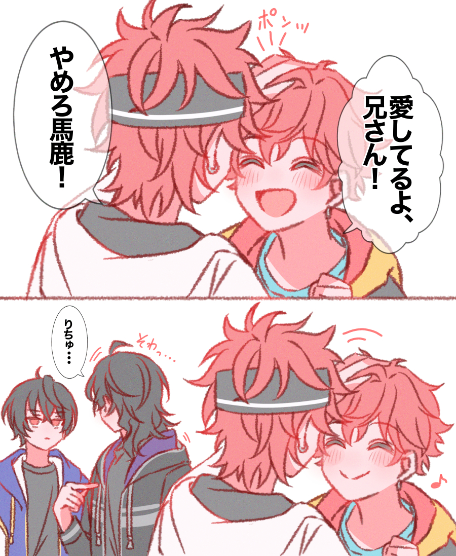 This is a pixiv picture whose title is あんスタまとめ.