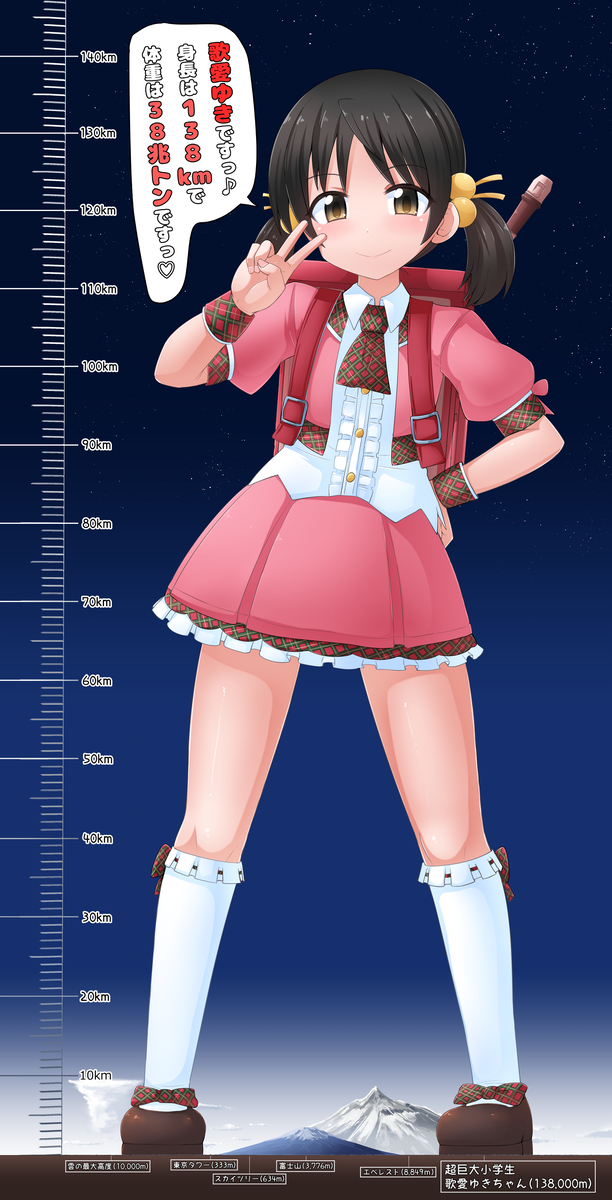 This is a pixiv picture whose title is 超巨大ゆきちゃん.